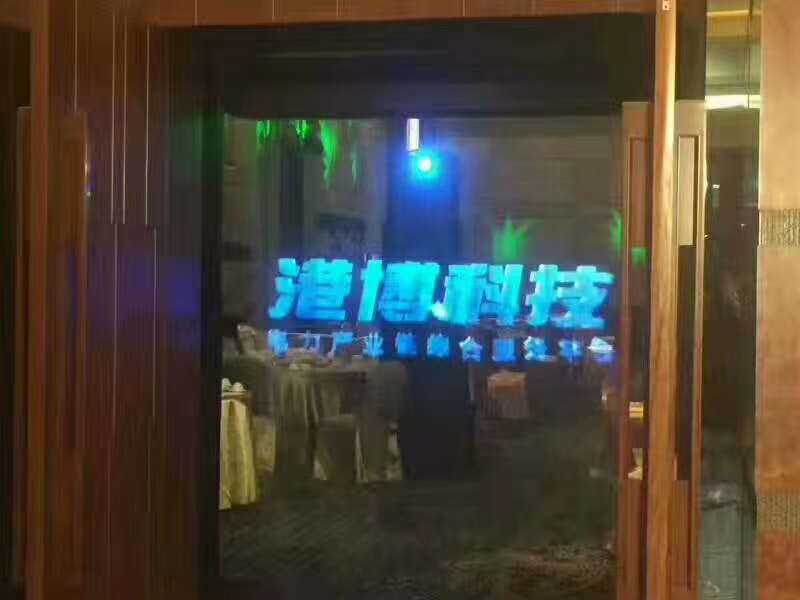 全息霧幕機(jī)和全息投影的效果差異在哪，適合什么場(chǎng)景下？
